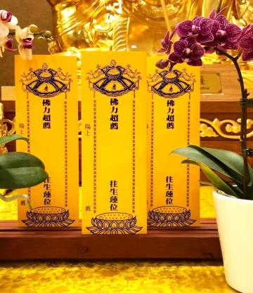 Large Yellow Memorial Tablet