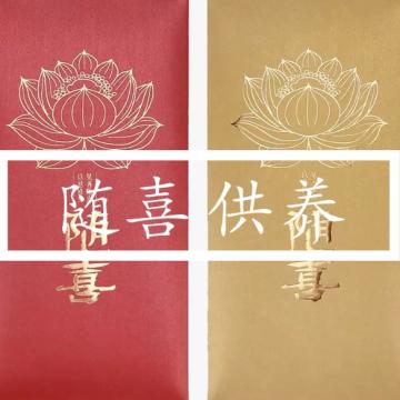 Joining in the Dharma Assembly